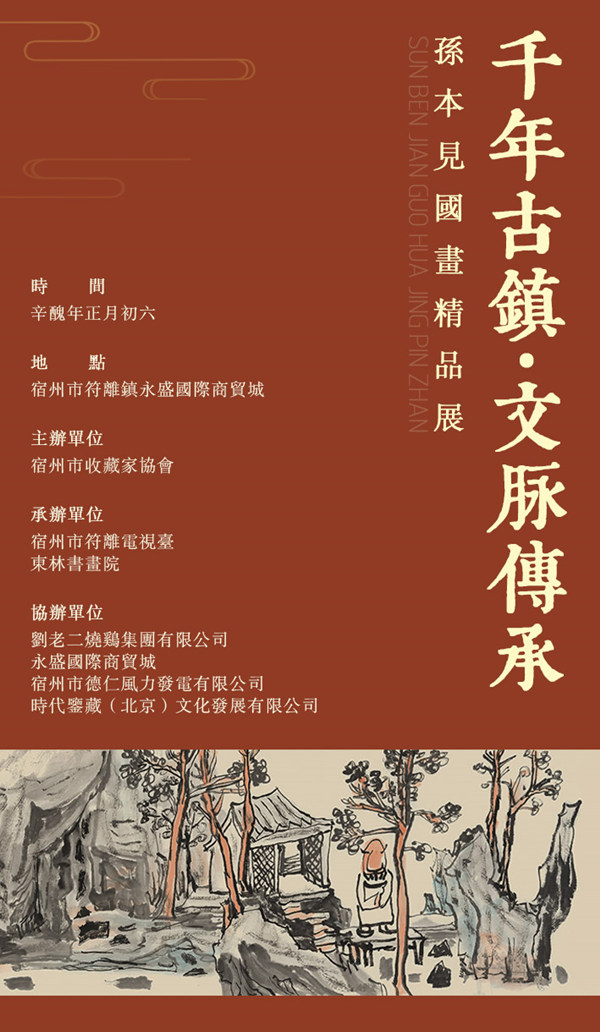 海报_副本.jpg